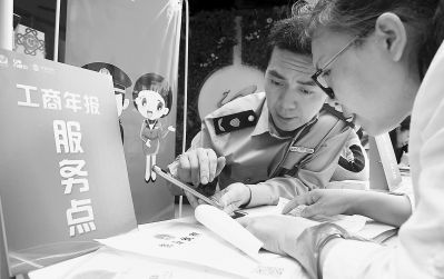 2018年企业年报报送