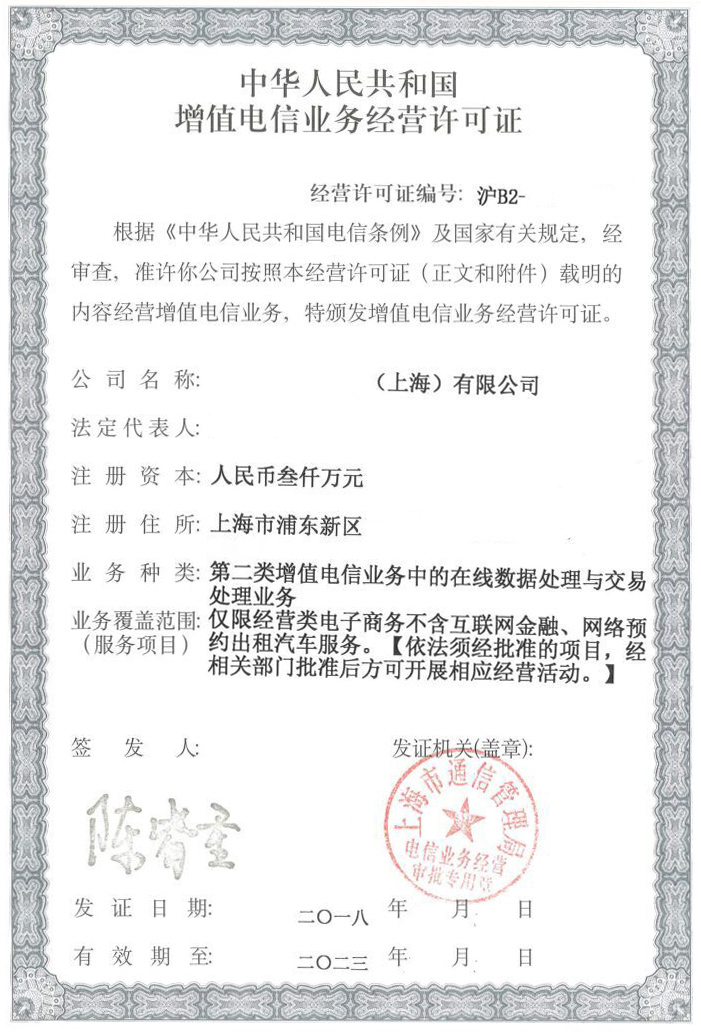 在线数据处理与交易处理业务 在线数据处理与交易处理业务