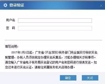 网上税务局一般纳税人认证流程