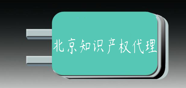 河南济源知识产权代理
