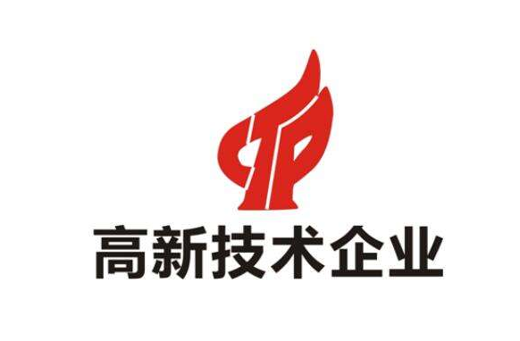 企业申请认定高新技术所得税需要哪些材料?