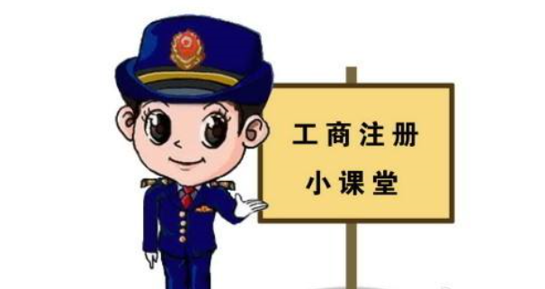 工商注册需要的材料