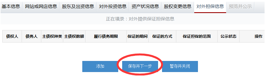 上海企业工商年检网上申报系统具体流程