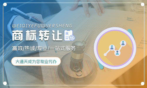 如何降低商标转让中可能会遇到的风险?