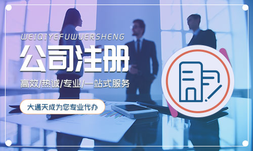 集团公司成立的条件(设立集团公司)