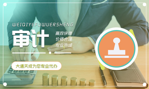 什么是贷款审计?贷款审计的重点是什么?