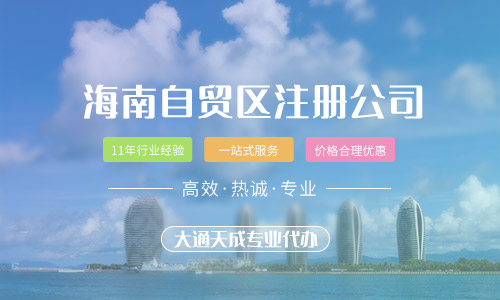 2021年公司进出口权办理流程指南及费用要多少钱