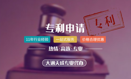 申请一个专利大概需要多少钱(个人申请专利的条件)