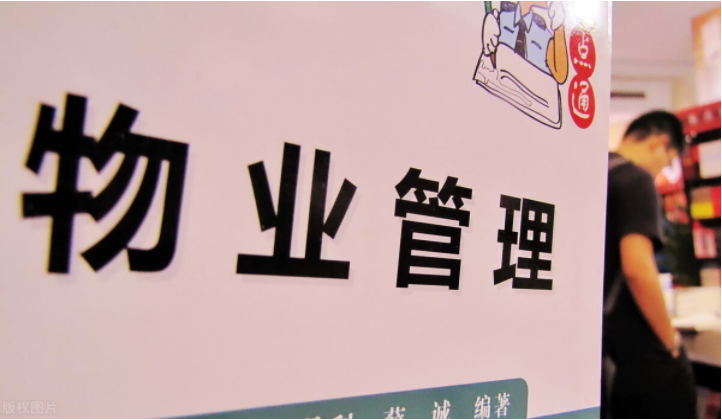 物业公司名字大全(物业公司名字大全寓意)