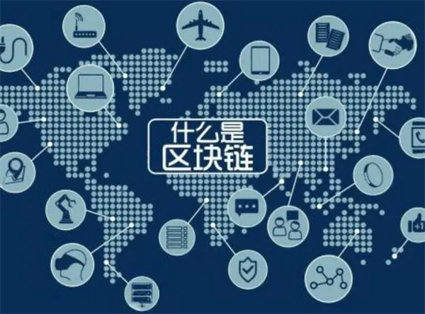 什么是区块链？区块链技术最简单的解释