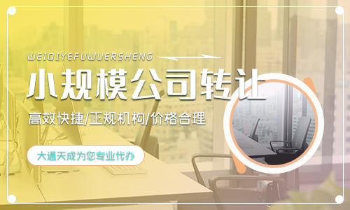 直播文网文公司转让流程是怎样的？