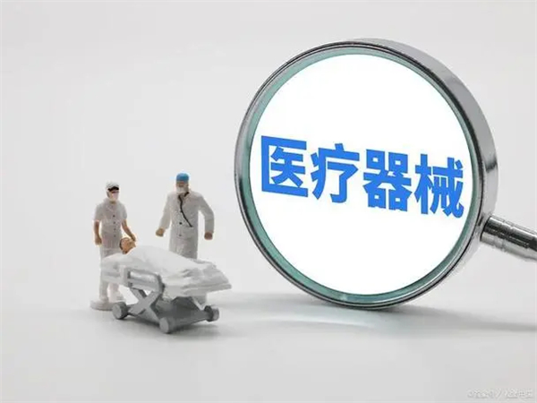 2023年最新版医疗器械分类目录
