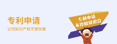 专利申请