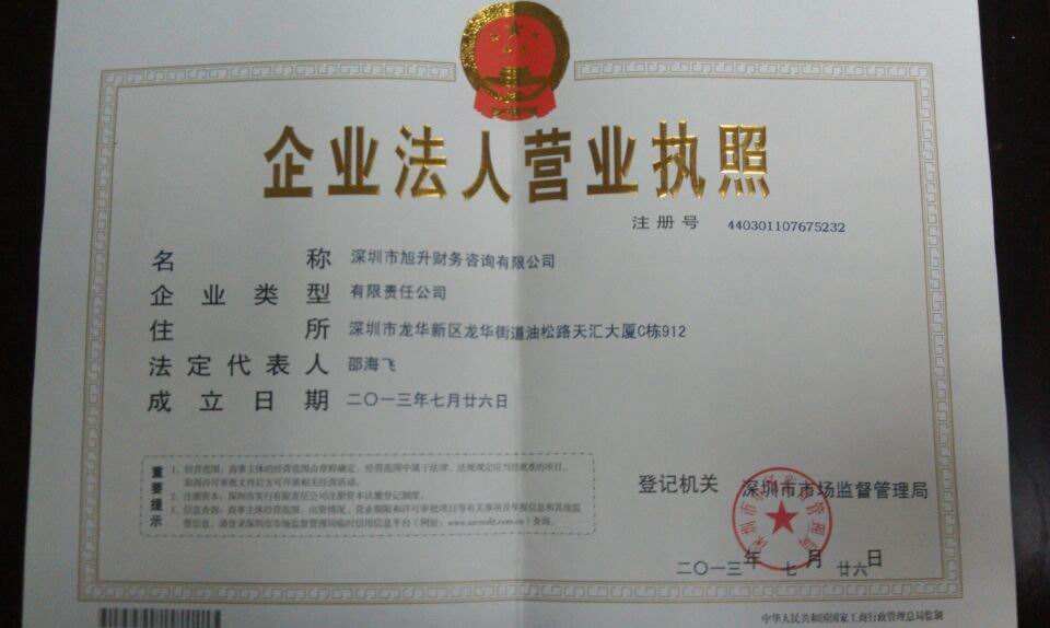 代办公司注册之后需要注意的事项