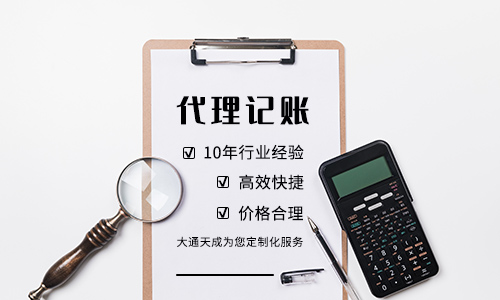 财税服务
