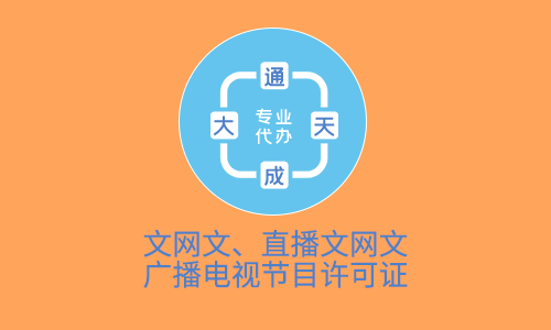 资质许可 资质许可