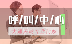 浙江省呼叫中心许可证