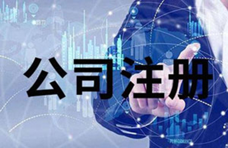 关于陕西省注册公司,相关文章详细信息