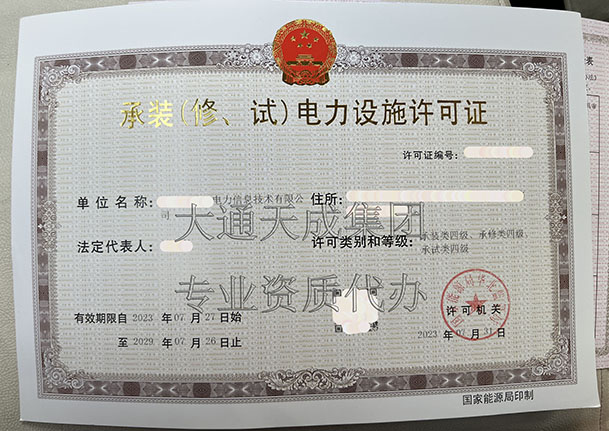 北京建筑资质办理