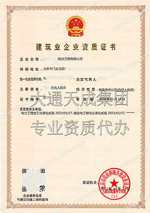 北京建筑资质升级