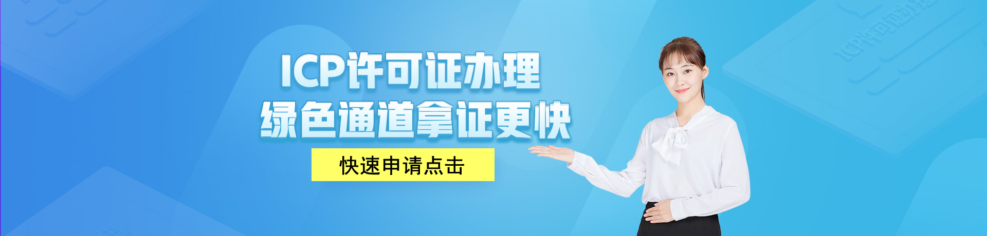厦门icp许可证办理需要多少钱