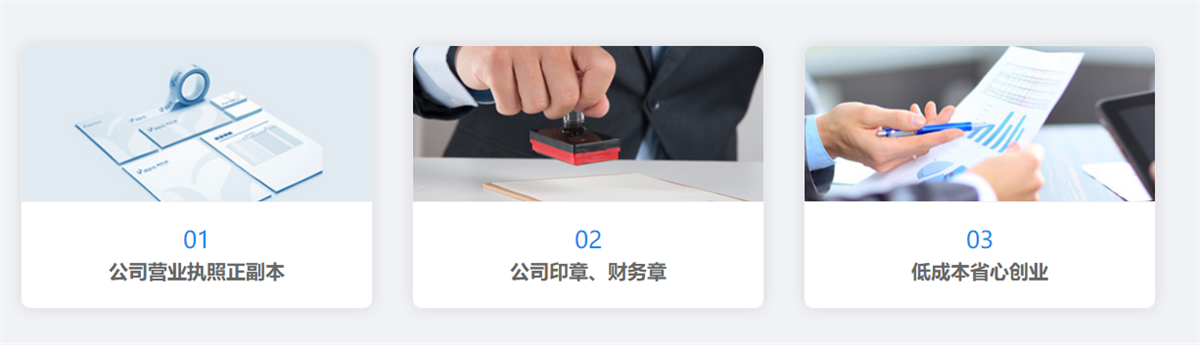 重庆注册公司代办机构哪家好