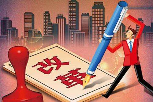 证照分离是什么意思 证照分离是什么意思
