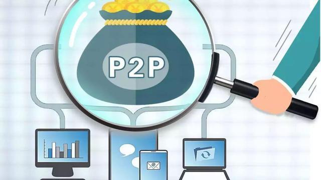 国家对p2p最新政策 国家对p2p最新政策