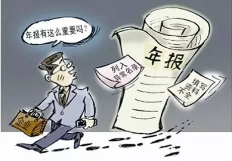 异常经营对公司的影响