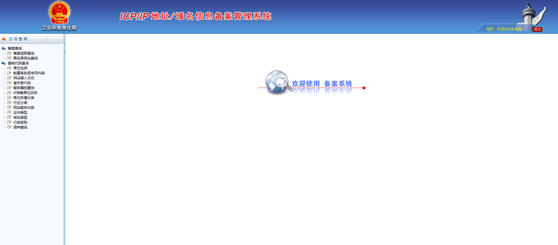 北京icp许可证