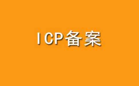 北京icp许可证