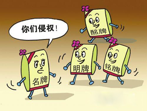 商标注册注意事项 商标注册注意事项