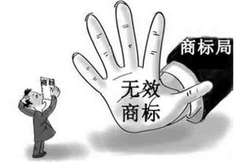 商标注册注意事项 商标注册注意事项