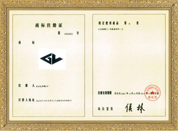 商标注册证丢失怎么办