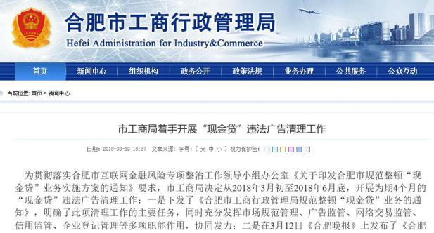 p2p金融备案 p2p金融备案