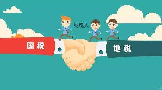 国地税合并新政策 国地税合并新政策