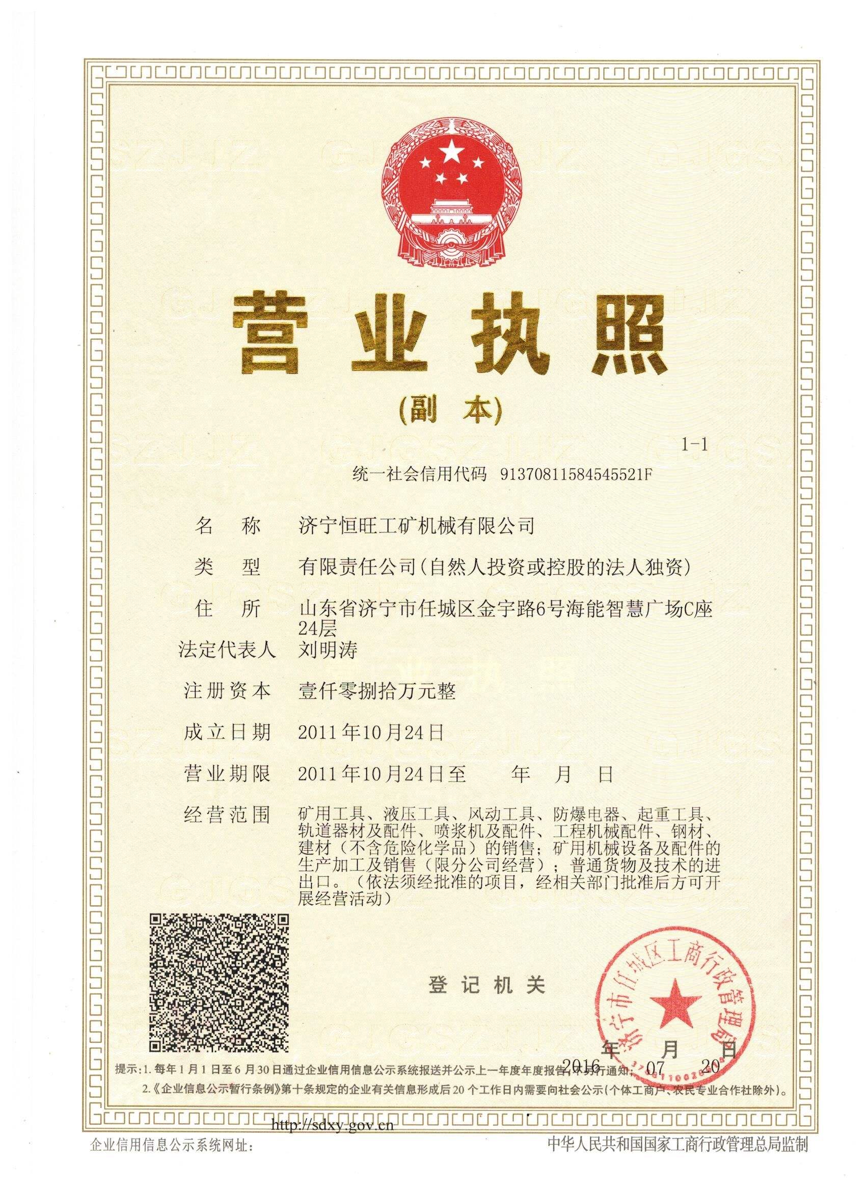 营业执照的经营范围 营业执照的经营范围