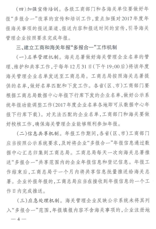 2018海关年报 2018海关年报