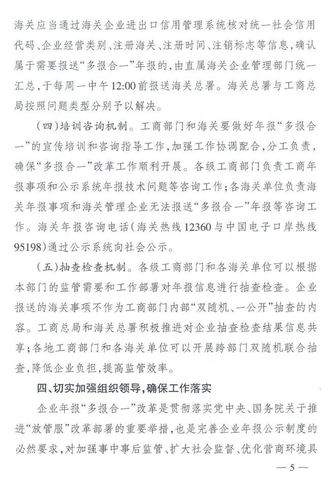 2018海关年报.jpg 2018海关年报.jpg