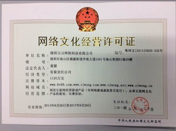 北京文网文代办理流程 北京文网文代办理流程