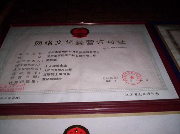 北京文网文代办理流程 北京文网文代办理流程