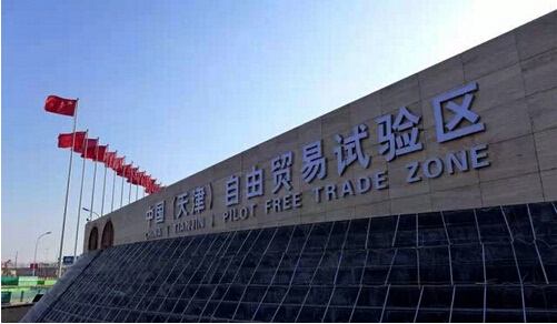海南自贸区注册公司 海南自贸区注册公司