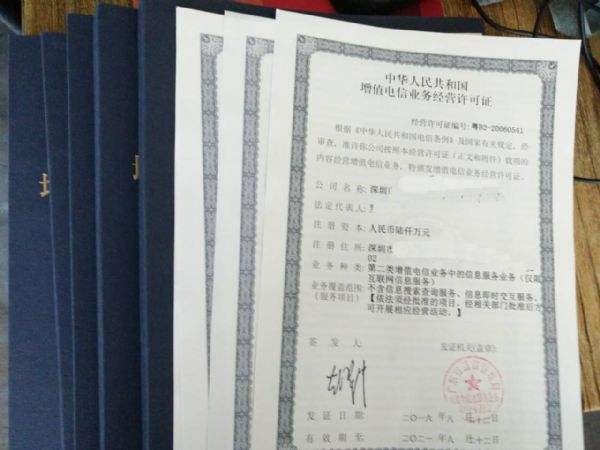 EDI许可证办理