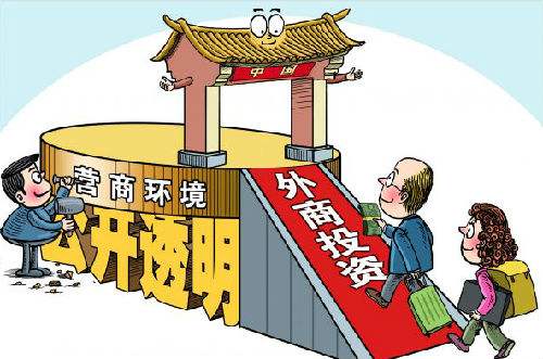 外资企业注册公司流程 外资企业注册公司流程