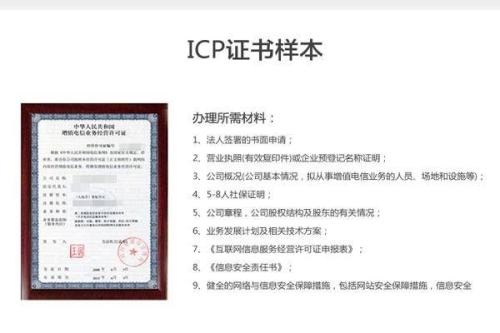 icp年检需要哪些材料