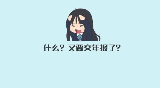 广播电视节目制作年报 广播电视节目制作年报