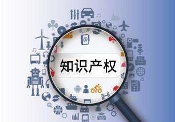 知识产权代理