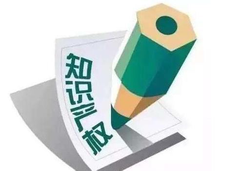 知识产权代理