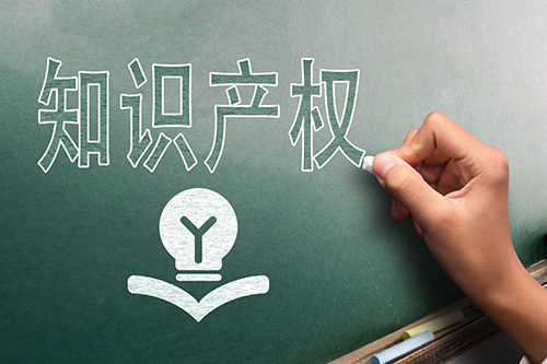 知识产权法包括哪些法 知识产权法包括哪些法