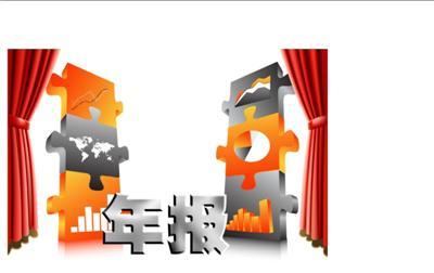 工商年报和税务年报 工商年报和税务年报